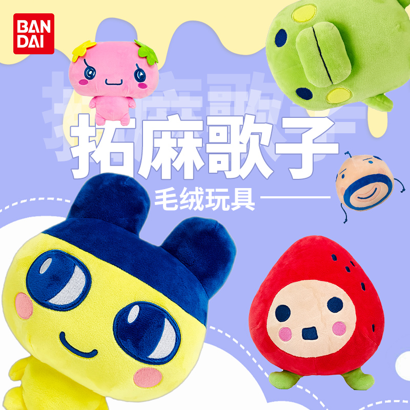 Tamagotchi Kuchipatchi Mametch - Bandai Model Tamagotchi incelemesi ve fiyatı